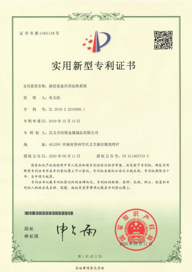 涂層設備共用加熱系統(tǒng)